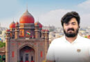 ముందస్తు బెయిల్ పిటిషన్‌పై విచారణ వాయిదా