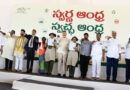 పారిశుధ్య సేవల్లో ప్రతిభ కనబర్చిన సిబ్బందికి ముఖ్యమంత్రి సత్కారం