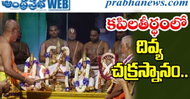 Chakra Snanam |