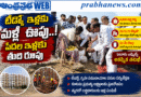 Inspection Eluru Mla : ఏలూరు ఎమ్మేల్యే అకస్మిక తనిఖీ Andhra Prabha News