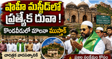 Shahi Masjid : షాహీ మస్జీద్‌ పరిరక్షణ అనివార్యం Andhra Prabha News