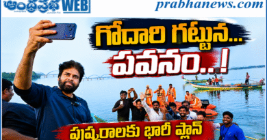25 May Pawan : గోదారి గట్టున… పవనం Andhra Prabha Gallary