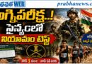 From June 1: అగ్నిపరీక్ష Andhra Prabha News