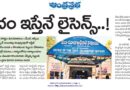 మాయని మచ్చలా మారిన దళారుల దందా