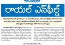 Rayalaseema Automobile Hub | ఆటోమొబైల్ రంగంలో భారీ ఊపు
