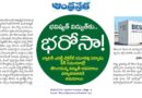 solar power storage | ఏపీలో బ్యాటరీ ఎనర్జీ స్టోరేజ్ విప్లవం