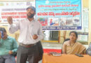 సంక్షేమ పథకాలపై అవగాహన