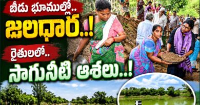 82.22 Crore Jaladhara : బీడు భూముల్లో జలధార Andhra Prabha Top Story 82.22 Crore Jaladhara : బీడు భూముల్లో జలధార Andhra Prabha Top Story