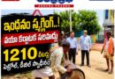 1260 Ltr Seize Illegal Petrol : ఇంధనం స్మగ్లింగ్​ Andhra Prabha Crime News