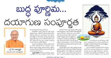1stMaychintana | బుద్ధ పూర్ణిమ ప్రత్యేకం