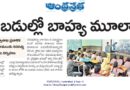 Government schools Telangana | ప్రభుత్వ పాఠశాలల్లో కొత్త మూల్యాంకన విధానం