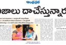 Census survey issues | జనగణనలో ప్రజల తికమక సమాధానాలు