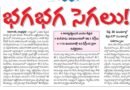 Heatwave Precautions | 115 మండలాల్లో 44 డిగ్రీలకు పైగా ఉష్ణోగ్రతలు