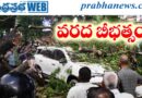 Uttar Pradesh |