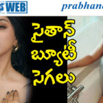 deviyani sharma|బికినీలో దేవియాని శర్మ అందాలు