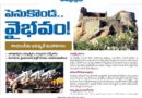 NH-44 | పెనుకొండ.. వైభ‌వం!