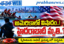 fact check : ఫ్రెండ్స్​ కోసం.. Andhra Prabha Crime News