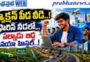 May-31-Success-Story : ఫ్యాక్షన్ పీడ వీడి ..Andhra Prabha Top Story
