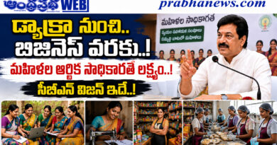Targets-200-Women : ప్రతి మహిళా వ్యాపారే Andhra Prabha Top News Targets-200-Women : ప్రతి మహిళా వ్యాపారే Andhra Prabha Top News
