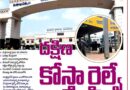 18th Zone |