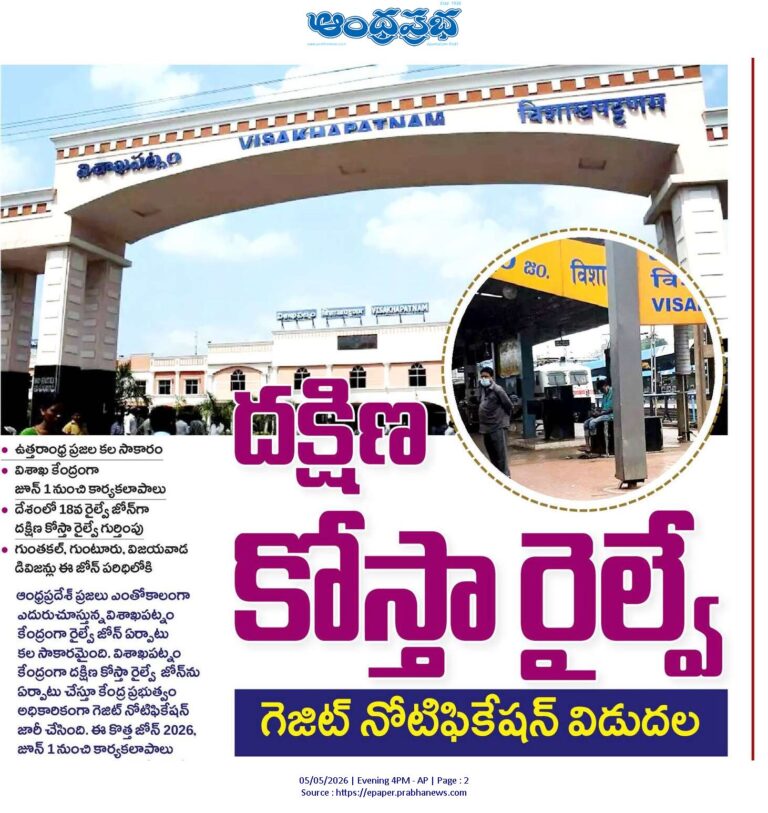 18th Zone |