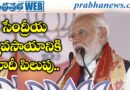 రైతులకు ప్రధాని కీలక సూచనలు