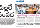 జనాభా నిర్వహణ పై ప్రభుత్వం కీలక నిర్ణయం