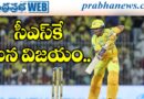 ప్లేఆఫ్స్ రేసు నుంచి లక్నో అవుట్!