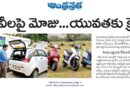 Electric Vehicles Telangana | భారీగా పెరుగుతున్న ఈవీల వినియోగం