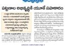 UK Support for Amaravati | సుస్థిర మౌలిక సదుపాయాలపై యూకేతో కీలక చర్చలు