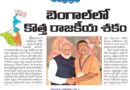 West Bengal Politics | నందిగ్రామ్ ఉద్యమంతో వెలుగులోకి వచ్చిన సువేందు