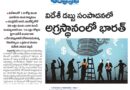 గల్ఫ్ దేశాల నుంచే అత్యధిక విదేశీ సంపద