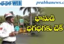 Traffic Police |