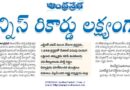 TDP Mahanadu 2026 | మహానాడుతో టీడీపీ కొత్త చరిత్ర