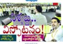 10 Assembly seats l కడప కోటపై లోకేష్‌ స్కెచ్‌