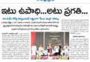 PM MITRA Park | తెలంగాణకు భారీ ప్రోత్సాహం