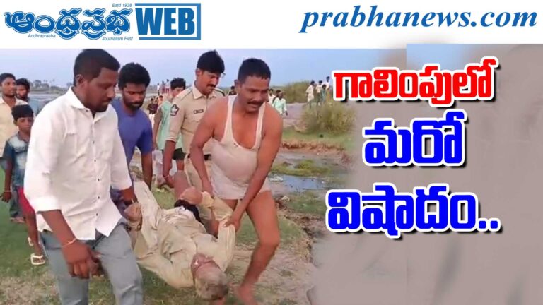 5people missing |