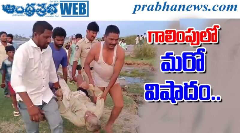 5people missing |