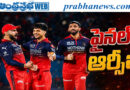 గుజరాత్‌ పై ఘన విజయం