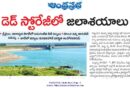 Telangana Water Crisis | శ్రీశైలం, నాగార్జునసాగర్‌లో నీటి సంక్షోభం
