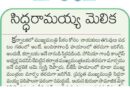 28thMayeditorial | కాంగ్రెస్ అధిష్టానానికి పెరుగుతున్న సంక్షోభం