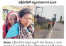 Chhattisgarh pension issue | పెన్షన్ కోసం మండుటెండలో మైళ్ల దూరం ప్రయాణం
