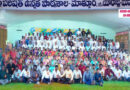 ఉన్నత పాఠశాల పూర్వ విద్యార్థుల ఆత్మీయ సమ్మేళనం