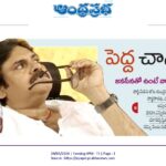 After2019Elections | పెద్ద‌.. చాన్స్ మిస్ !