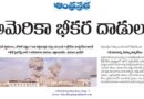 America Iran Conflict | ఇరాన్ క్షిపణి స్థావరాలపై అమెరికా దాడులు