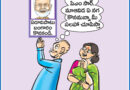 12thMayCartoon | ఆంధ్రప్రభలో నేటి కార్టూన్ ‘ఔరా’