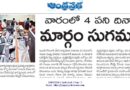 Labour Codes India 2026 | ఐటీ, తయారీ రంగాలకు కొత్త విధానం ప్రయోజనం