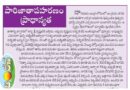 8thMaychintana | పారిజాతాపహరణం వెనుక కథ