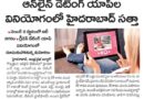 Hyderabad dating apps | డేటింగ్ యాప్ వినియోగంలో హైదరాబాద్‌కు రెండో స్థానం
