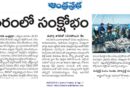 మత్స్యకార కుటుంబాలపై ఆర్థిక సంక్షోభం